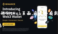 要找到TP钱包（TokenPocket）