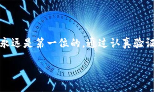 将TP钱包中的币提取到交易所的过程相对简单，但需要仔细操作以确保安全和顺利。下面是详细的步骤说明。

步骤一：准备工作
在开始之前，请确保您具备以下条件：
ul
li您拥有TP钱包，并已成功下载安装。/li
li确保您的TP钱包中已存储加密货币。/li
li您已经在目标交易所注册，并完成了相应的实名认证。/li
li确保您的交易所账户已启用提币功能，并记住提现地址。/li
/ul

步骤二：获取交易所的提币地址
登录您的交易所账户，找到“资产管理”或“钱包”部分，不同的交易所可能会有不同的名称。选择您希望提取的币种，然后找到“充值”或“提币”选项。在此页面中，您会找到一个专属的提币地址，记录下来。请务必确认该地址是正确的，因为发送到错误的地址可能会导致资产永久丢失。

步骤三：打开TP钱包并选择币种
打开您的TP钱包应用，登录您的账号。在钱包中，找到您想要提取的币种。一般来说，您会看到一个币种列表，点击您想要提取的币种，进入该币的详细页面。

步骤四：发起转账
在币种详情页面，寻找“发送”或“转账”选项。点击该选项后，您需要输入以下信息：
ul
li提币地址：输入您在交易所获取的提币地址（确保没有错误）。/li
li转账金额：输入您希望提取的数量。/li
li备注（可选）：有些交易所支持备注，如果您希望记录这次转账，可以添加一些描述。/li
/ul

步骤五：确认交易信息
在提交转账请求之前，请仔细核对以下信息：
ul
li提币地址是否正确/li
li转账金额是否准确/li
li网络费用（矿工费）：部分钱包会自动计算，您可以选择支付的手续费，通常选择适中的网络费用即可。/li
/ul
确认无误后，点击“发送”或“确认”按钮以发起转账。

步骤六：等待转账确认
发起转账后，您需要耐心等待。大多数加密货币的转账是通过区块链网络进行的，会经历一定的处理时间。您可以在TP钱包中查看交易的状态，确认转账是否成功。例如，如果您提取的是以太坊，您可以在区块浏览器中输入您的钱包地址，查看交易状态和确认次数。

步骤七：在交易所确认到账
转账一旦在区块链上达到足够的确认次数，您的资金将会在交易所的账户中显示。通常会在几分钟到几个小时内到账，具体时间视网络繁忙程度而定。在交易所的资产页面中查看您的账户余额，确认资金已经到账。

注意事项
在整个过程中，请保持警惕，注意安全：
ul
li确保您的TP钱包和交易所账户使用强密码，启用双重验证以增强安全性。/li
li在处于公用Wi-Fi网络时，尽量避免执行财务操作。/li
li不要随意分享您的私钥或交易所账户信息给陌生人。/li
li对通过社交媒体或论坛获得的“快速提现”或“空投”信息保持怀疑，确保咨询官方渠道。/li
/ul

总结
将TP钱包中的币提取到交易所的步骤比较简单，但每一步都需要谨慎操作，确保信息的准确无误。在加密货币的世界中，安全永远是第一位的。通过认真验证地址和信息，您可以顺利完成转账并安心进行后续的资产交易或投资活动。

通过以上步骤，您已经可以将TP钱包中的币提取到交易所。希望您在加密货币的旅程中一切顺利。