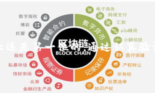 将TP钱包中的币提取到交易所的过程相对简单，但需要仔细操作以确保安全和顺利。下面是详细的步骤说明。

步骤一：准备工作
在开始之前，请确保您具备以下条件：
ul
li您拥有TP钱包，并已成功下载安装。/li
li确保您的TP钱包中已存储加密货币。/li
li您已经在目标交易所注册，并完成了相应的实名认证。/li
li确保您的交易所账户已启用提币功能，并记住提现地址。/li
/ul

步骤二：获取交易所的提币地址
登录您的交易所账户，找到“资产管理”或“钱包”部分，不同的交易所可能会有不同的名称。选择您希望提取的币种，然后找到“充值”或“提币”选项。在此页面中，您会找到一个专属的提币地址，记录下来。请务必确认该地址是正确的，因为发送到错误的地址可能会导致资产永久丢失。

步骤三：打开TP钱包并选择币种
打开您的TP钱包应用，登录您的账号。在钱包中，找到您想要提取的币种。一般来说，您会看到一个币种列表，点击您想要提取的币种，进入该币的详细页面。

步骤四：发起转账
在币种详情页面，寻找“发送”或“转账”选项。点击该选项后，您需要输入以下信息：
ul
li提币地址：输入您在交易所获取的提币地址（确保没有错误）。/li
li转账金额：输入您希望提取的数量。/li
li备注（可选）：有些交易所支持备注，如果您希望记录这次转账，可以添加一些描述。/li
/ul

步骤五：确认交易信息
在提交转账请求之前，请仔细核对以下信息：
ul
li提币地址是否正确/li
li转账金额是否准确/li
li网络费用（矿工费）：部分钱包会自动计算，您可以选择支付的手续费，通常选择适中的网络费用即可。/li
/ul
确认无误后，点击“发送”或“确认”按钮以发起转账。

步骤六：等待转账确认
发起转账后，您需要耐心等待。大多数加密货币的转账是通过区块链网络进行的，会经历一定的处理时间。您可以在TP钱包中查看交易的状态，确认转账是否成功。例如，如果您提取的是以太坊，您可以在区块浏览器中输入您的钱包地址，查看交易状态和确认次数。

步骤七：在交易所确认到账
转账一旦在区块链上达到足够的确认次数，您的资金将会在交易所的账户中显示。通常会在几分钟到几个小时内到账，具体时间视网络繁忙程度而定。在交易所的资产页面中查看您的账户余额，确认资金已经到账。

注意事项
在整个过程中，请保持警惕，注意安全：
ul
li确保您的TP钱包和交易所账户使用强密码，启用双重验证以增强安全性。/li
li在处于公用Wi-Fi网络时，尽量避免执行财务操作。/li
li不要随意分享您的私钥或交易所账户信息给陌生人。/li
li对通过社交媒体或论坛获得的“快速提现”或“空投”信息保持怀疑，确保咨询官方渠道。/li
/ul

总结
将TP钱包中的币提取到交易所的步骤比较简单，但每一步都需要谨慎操作，确保信息的准确无误。在加密货币的世界中，安全永远是第一位的。通过认真验证地址和信息，您可以顺利完成转账并安心进行后续的资产交易或投资活动。

通过以上步骤，您已经可以将TP钱包中的币提取到交易所。希望您在加密货币的旅程中一切顺利。