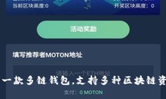 TP钱包（TokenPocket Wallet）最