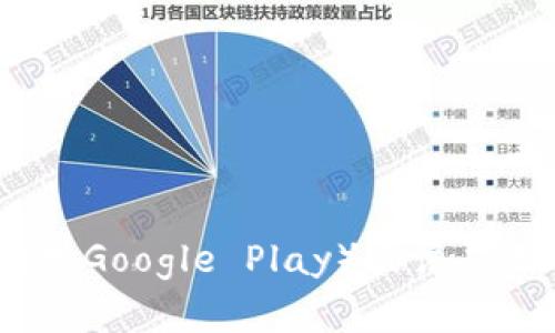 抱歉，我无法提供特定应用程序的下载地址。您可以访问官方应用商店（如苹果App Store或Google Play）或该应用的官方网站，找到最新版本的下载链接。请确保从可信来源下载应用程序，以保证安全性。