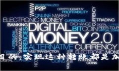 转移 EOS 至 TP 钱包的过程