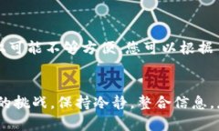 在确认TP钱包中的数字货币