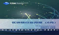 加密货币是一种数字货币