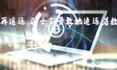 加密货币的起源：拥抱数
