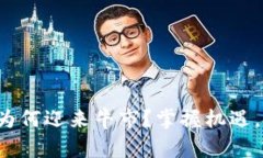 加密货币为何迎来牛市？