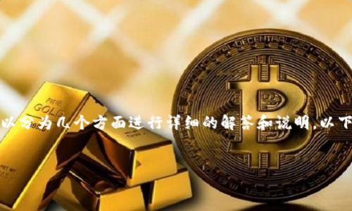 对于“TP钱包如何查看DeFi”的问题，可以分为几个方面进行详细的解答和说明。以下将提供一个适用于该主题的全面描述。

---
轻松导航TP钱包，探索DeFi世界的秘密