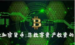 探索Kemex加密货币：您数字