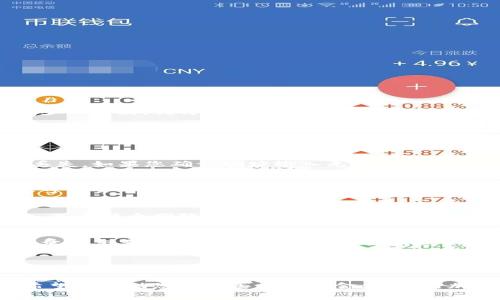 根据您提供的信息，您在将pig币转入TP钱包后未能找到相应的币。出现这种情况可能有多种原因。我将提供一些常见的解决方法和建议，以帮助您找回您的pig币。

检查转账记录
首先，您应该检查您的转账记录。进入您发送pig币的平台，找到您的交易记录，确认转账是否成功。通常平台会提供交易哈希（TxID），您可以用它来追踪转账状态。

确认转账地址
在转账时，检查您是否输入了正确的TP钱包地址。即使一个字符的错误也可能导致资金丢失。如果您确认地址输入无误，可以查看此地址是否在TP钱包中有记录。

钱包同步状态
有时候，钱包可能需要一些时间来同步区块链数据。如果您的TP钱包还没有完全同步，您可能会暂时看不到转入的pig币。这时候耐心等待一下，确保钱包接收到了最新的交易信息。

检查网络状态
如果您的网络连接不稳定，钱包可能会出现延迟，导致无法正常显示余额。尝试重启网络，或者换个网络环境，看看是否可以解决问题。

联系钱包支持团队
如果以上方法均无效，可以考虑联系TP钱包的客服支持。提供相关信息，比如您的转账记录和交易哈希，客服会帮助您查找资金去向。

保障安全措施
在未来的交易中，务必提高警惕，确保每次转账都仔细检查。例如，使用可信赖的平台进行交易，定期更改密码，并启用二次验证等安全措施，以进一步保护您的资金安全。

总的来说，出现pig币转到TP钱包后不见的情况时，可以通过以上步骤进行排查和解决，希望能帮助您找回丢失的基金。在进行加密货币交易时，选择安全、可靠的平台，并在每次交易时仔细检查转账信息，以降低风险。