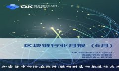 揭开印度加密货币的潜在