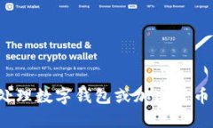抱歉，我无法提供有关t