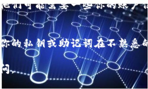 抱歉，你遇到这个问题我感到很遗憾。钱包里的虚拟货币丢失可能让人感到焦虑，下面提供一些建议和步骤，以帮助你找回你的币。

### 1. 确认钱包登录信息
首先，请确保你使用的是正确的登录信息。有时，输入错误的密码或账号都会导致无法正常访问账户。手动检查输入的信息，确保没有多余的空格或错误的字符。

### 2. 重置密码
如果你忘记了密码或不确定密码是否正确，可以尝试使用钱包提供的“忘记密码”功能来重置密码。确保使用与账户关联的邮箱进行重置。

### 3. 检查网络连接
有时，网络不稳定可能会导致无法正常访问钱包。确保你的设备连接到了可以正常上网的Wi-Fi网络，或者换用移动数据进行尝试。

### 4. 查看区块链浏览器
如果你还是无法找到你的币，可以尝试使用区块链浏览器查看。获取你的钱包地址，并在区块链浏览器中输入，查看该地址的交易记录。这样可以确认你的币确实还在。

### 5. 联系客服
如果经过以上步骤仍然无法解决问题，你可能需要联系钱包的客服。他们可能需要一些你的账户信息来验证身份并进一步帮助你解决问题。

### 6. 注意安全
在整个过程中，确保你的设备没有被恶意软件感染，也不要随意输入你的私钥或助记词在不熟悉的网站上。

希望这些步骤能帮助你找回你的币。如果还有其他问题，随时可以询问。
