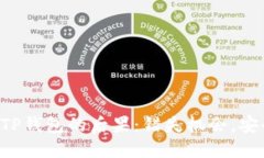 不升级TP钱包的后果：错失