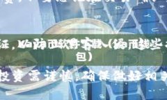 在TP钱包上购买币安链（
