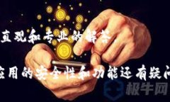 关于“T P钱包”的下载问