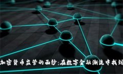 揭开西班牙加密货币监管