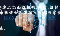 加密货币是否可以被视为