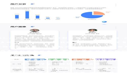 使用任何软件，包括TP钱包（Token Pocket），您都应该采取一些预防措施来确保安全。以下是一些关于TP钱包和病毒风险的要点：

1. **官方下载**：确保您从官方网站或可靠的应用商店下载TP钱包，这样可以避免下载到被篡改或含有恶意软件的版本。

2. **权限设置**：安装应用后，检查其请求的权限。如果一个钱包应用请求过多或不相关的权限，可能需要谨慎处理。

3. **定期更新**：保持应用程序和手机操作系统的最新版本，通常更新中会修复已知的安全漏洞。

4. **安全性检查**：可以查找关于TP钱包最新的安全审计和用户反馈，了解是否有其他用户报告过安全问题。

5. **防病毒软件**：在您的设备上安装并维护一款可靠的防病毒软件，以帮助检测和清除潜在的恶意软件。

6. **二次验证**：如果TP钱包支持二次验证或多重签名等安全功能，应当启用。

7. **保持警惕**：如遇到链接或信息提示，尤其是涉及您私钥、助记词等敏感信息时，请务必小心，以防 phishing（网络钓鱼）攻击。

总之，TP钱包本身是否有病毒取决于下载源以及您的使用习惯。谨慎使用，保持警觉，总是能有效降低风险。