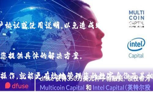 TP身份钱包是去中心化身份管理的工具，开发者设计它的初衷是为了保护用户的数字身份和隐私。那么，如果您想再创建一个TP身份钱包，通常是可以的，但具体的步骤可能依据软件的更新版本及其具体设定有所不同。以下是一般步骤：

### 创建新的TP身份钱包的步骤

步骤一：下载和安装钱包应用
首先，确保您已经下载并安装了最新版本的TP身份钱包应用。您可以在官方网站或应用商店找到相关链接。确保您下载的是官方版本，以避免安全风险。

步骤二：打开应用并选择创建新钱包
在应用程序中，通常会有一个“创建钱包”或“新建账户”的选项。点击该选项，应用会引导您进行后续步骤。

步骤三：设置密码或恢复短语
在创建新钱包时，系统通常会要求您设置一个强密码或生成一个恢复短语。强烈建议您将此恢复短语妥善保存，因为它是您在遗失访问权限后恢复钱包的唯一方式。

步骤四：确认并保存您的信息
完成上述步骤后，系统可能会要求您确认所输入的信息。确保信息无误后，点击确认按钮。之后，新的TP身份钱包将会成功创建。

步骤五：进行帐户管理
创建新钱包后，您可以在钱包中添加、删除或管理您的数字身份资料。请定期检查和更新信息，确保个底数据的准确性和时效性。

### 注意事项

注意安全性
每创建一个新的TP身份钱包，您都应该尤其注意安全性。密码和恢复短语的保管要非常小心，以防止他人获取您的数字身份信息。此外，尽量避免在公共网络下进行敏感操作。

版本限制
有些版本的TP身份钱包可能会对创建新钱包的数量进行限制。在创建前，请仔细阅读相关的用户协议或使用说明，以免造成账户冲突或功能障碍。

联系技术支持
如果在创建新钱包的过程中遇到任何问题，不要犹豫，及时联系TP的技术支持团队。他们能够为您提供具体的解决方案。

总之，创建多个TP身份钱包是可行的，但务必要保证每个钱包的信息和密码的安全性。如果正确操作，就能更有效地管理您的数字身份及其相关数据。