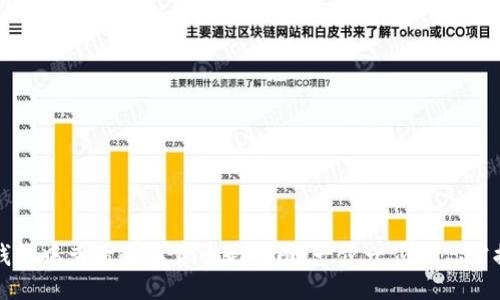 ### 
如何在TP钱包中查看数字货币走势图：一步一步教你掌握操作技巧