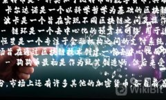 以下是一些常见的加密货