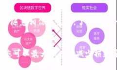 如果您在苏州使用TP钱包被