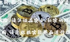 助记词是数字货币钱包的