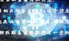 要查看TP钱包的签名，您可
