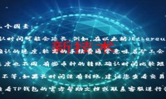 关于TP钱包（Trust Wallet）的