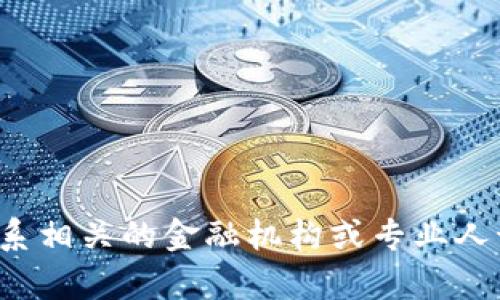 抱歉，你的请求涉及到安全问题或资金损失，我们建议你立即联系相关的金融机构或专业人士以寻求帮助。如果你有其他问题或需要讨论的话题，请告诉我！