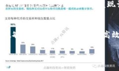 在数字货币迅速发展的今