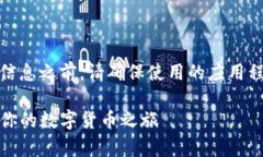 请注意：在提供具体的教