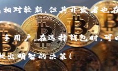 在选择用于交易和存储加