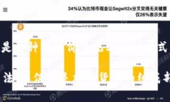 加密货币本质上是依赖于