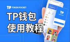 关于TP钱包矿池以及授权钱
