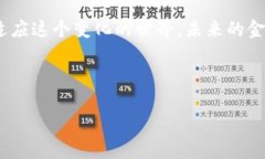 加密货币与虚拟货币：认