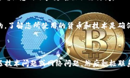 很抱歉，您遇到了这样的问题。当涉及到数字资产或加密货币时，钱包中的资金突然不见了可能会让人感到焦虑和困惑。以下是一些可能导致这种情况的原因及相应的解决办法，供您参考：

### 
								
                        </div>
					<!-- Share & comments area start -->
					<div class=