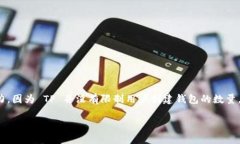 在 TP（TokenPocket）钱包中，