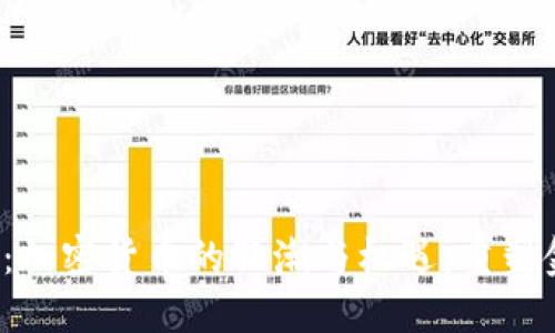2017年：加密货币的狂潮与机遇，重塑金融未来