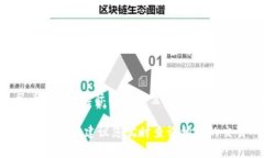 关于TP钱包（Trust Wallet）换
