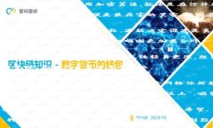 加密货币的核心技术主要包括区块链、加密算法