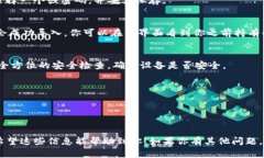 导入TP钱包（TokenPocket）的