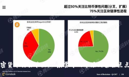 揭秘加密货币交易节点：从晨雾中的市场到繁星点点的未来