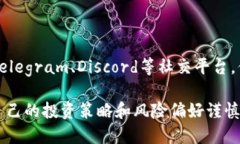 在TP钱包里处理LUNA（Terr