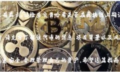关于如何通过TP钱包购买