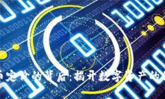 加密货币定价的背后：揭