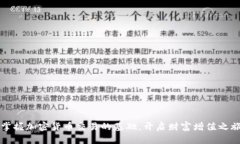 掌握加密货币交易的基础
