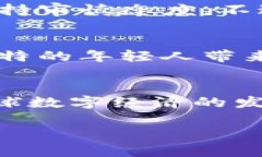 jiaoti科威特的加密货币政