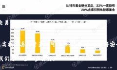 关于TP钱包（Trust Wallet）的