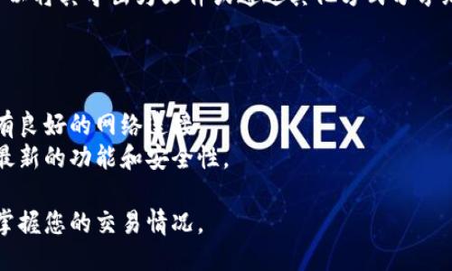 要查询TP钱包的转账记录，您可以按照以下步骤进行操作：

### 1. 打开TP钱包应用

首先，确保您在手机上安装了TP钱包应用。如果尚未安装，可以在应用商店中搜索“TP钱包”进行下载。打开应用后，登录您的账户。

### 2. 进入钱包主界面

在成功登录后，您将看到钱包的主界面，通常会展示您的账户余额、最近的交易记录等信息。

### 3. 查找交易记录

在主界面上，找到并点击“交易记录”或“转账记录”的选项。这个选项可能在主菜单中，或者通过滑动页面查看。

### 4. 查看详细信息

在交易记录页面中，您可以看到所有的转账记录，包括转账的时间、金额和状态等。点击某一具体交易记录，可以查看更详细的信息，如交易哈希、接收地址等。

### 5. 使用筛选功能

如果您的交易记录较多，可以使用筛选功能，按日期、类型进行筛选，以便更快找到您需要的记录。

### 6. 导出或分享记录

某些钱包应用还提供了导出或分享交易记录的功能，您可以将其导出为文件或通过其他方式分享给需要的人。

### 小贴士

- **确保网络连接**：查询交易记录时，请确保您的设备有良好的网络连接。
- **保持应用更新**：定期更新您的钱包应用，确保拥有最新的功能和安全性。 

通过上述步骤，您可以轻松查询TP钱包的转账记录，随时掌握您的交易情况。